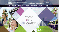 Desktop Screenshot of nts-group.co.jp