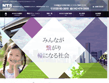 Tablet Screenshot of nts-group.co.jp